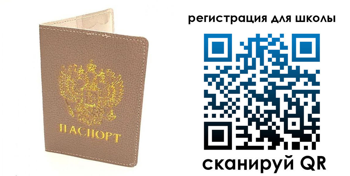прописка штамп в Чапаевске