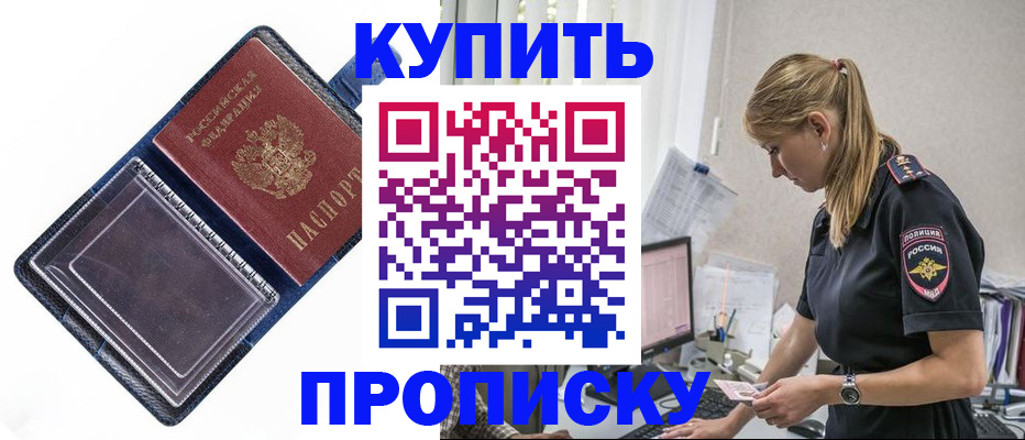 временная регистрация надежно в Чапаевске