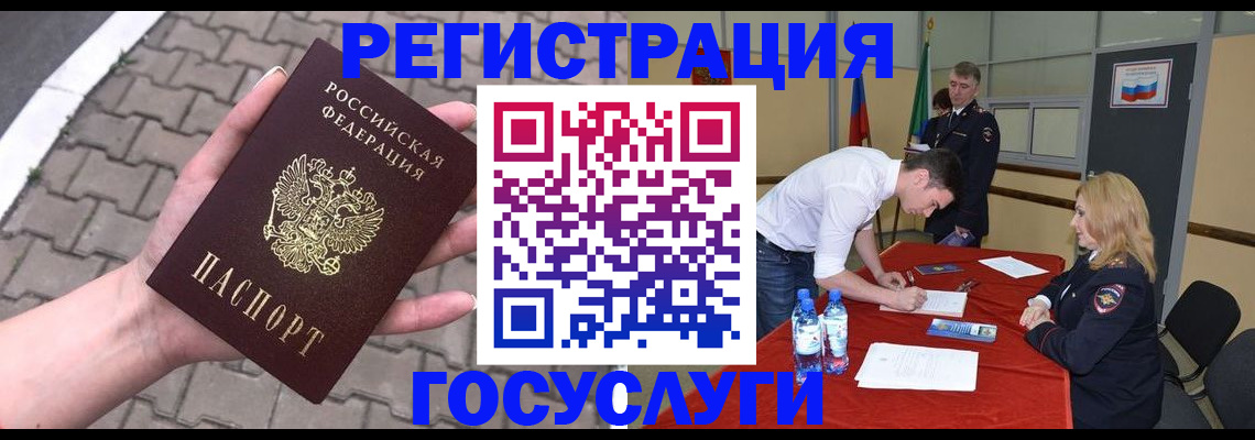 прописка от собственника в Чапаевске